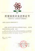 Chiny DONGGUAN DAXIAN INSTRUMENT EQUIPMENT CO.,LTD Certyfikaty